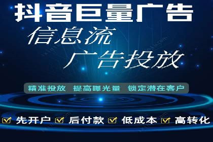 信息流开户返点实战：案例分享成功赚取高额返利的经验